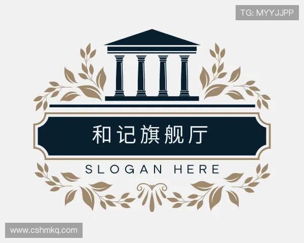 解读和记旗舰厅